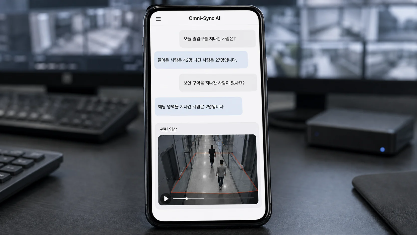 Omni-Sync AI에 자연어로 현장 상황을 질문하고 답변받는 모바일 화면