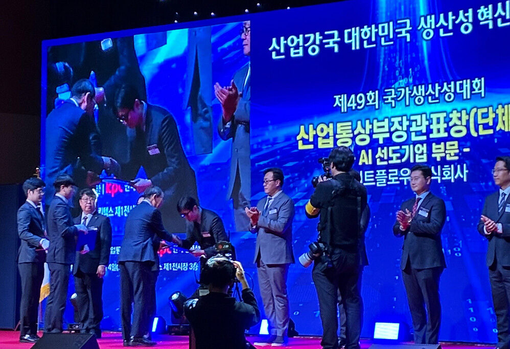 Intflow Selected in the AI Leading Company Category at the 49th National Productivity Award Ceremony