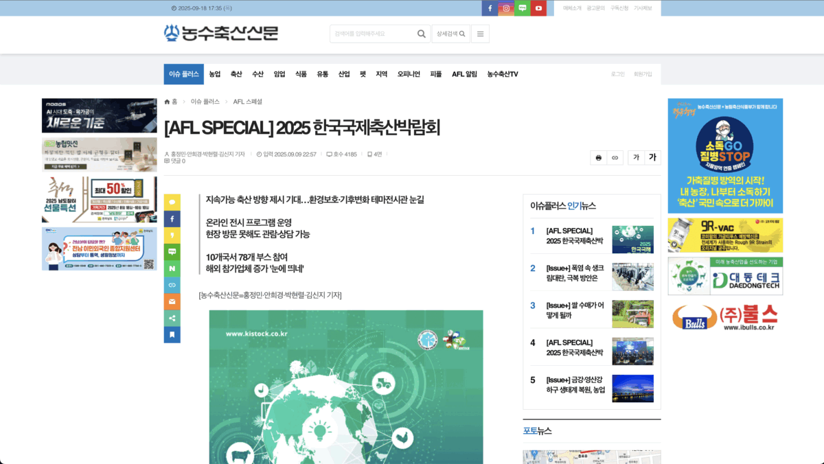 AI로 축산문제 척척 해결 … 스마트축산 고수를 찾아라